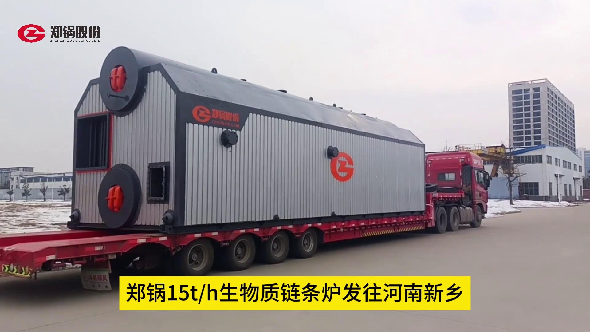 大阳城集团娱乐网站15吨生物质锅炉发往辉县
